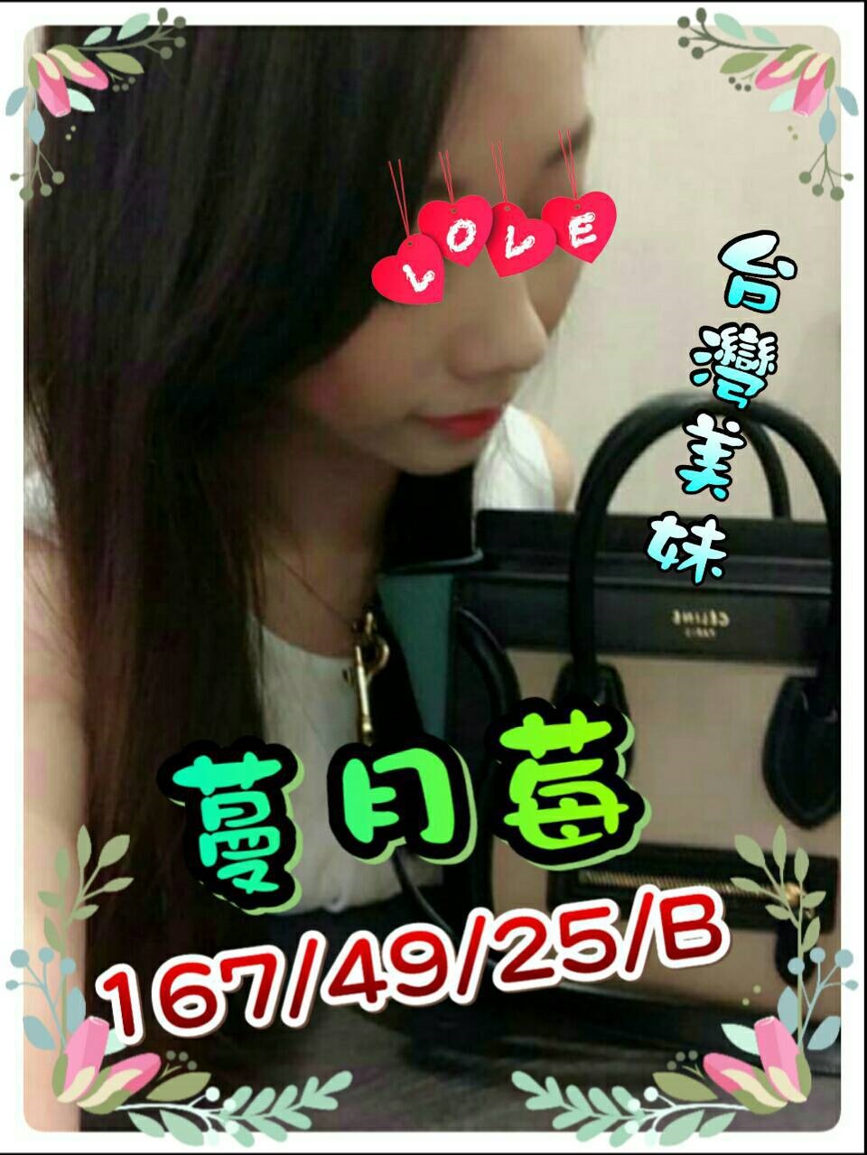 台北 曼曼 34E 貼心仙女 擅長無套吹